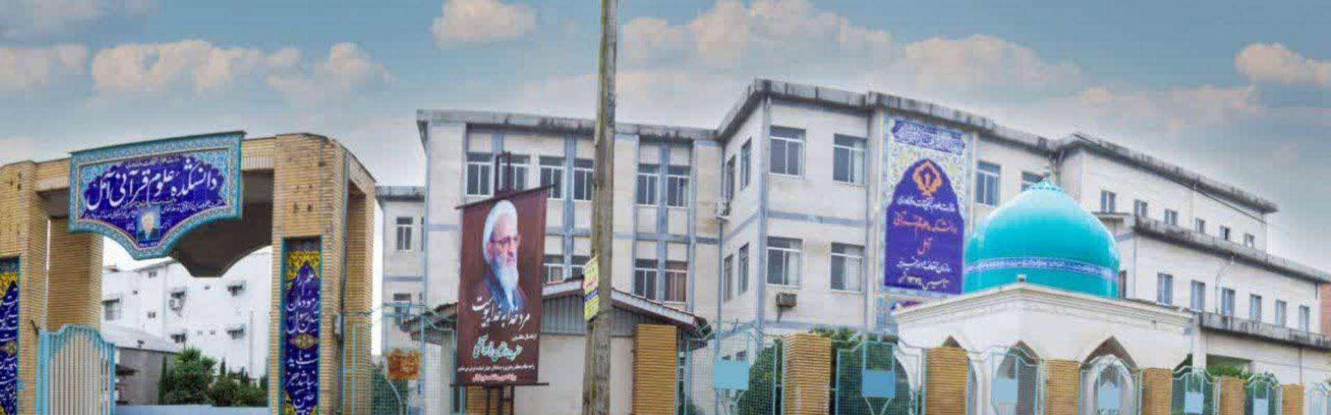 نمای دانشکده